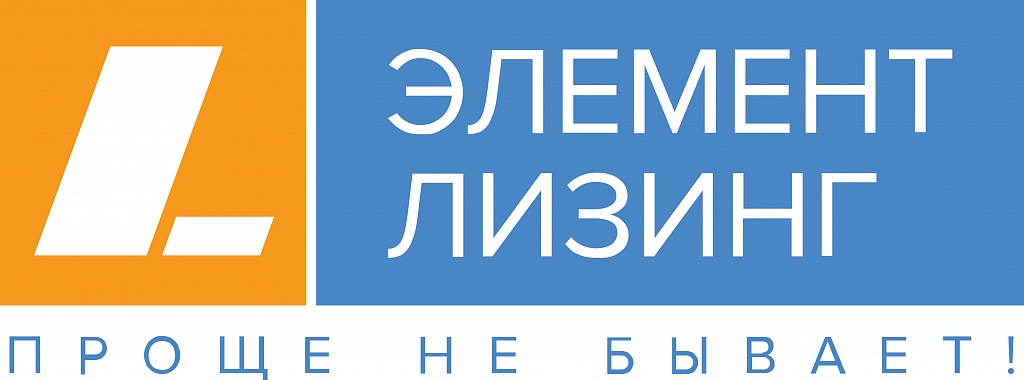 Лизинговая компания «Элемент лизинг»